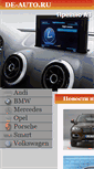 Mobile Screenshot of de-auto.ru